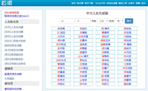 遊戲名|遊戲名字產生器（男）：逾100萬個名字完整收錄